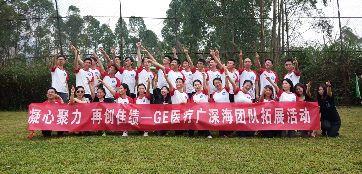 GE醫療極限飛盤(pán)主題團建活動(dòng)
