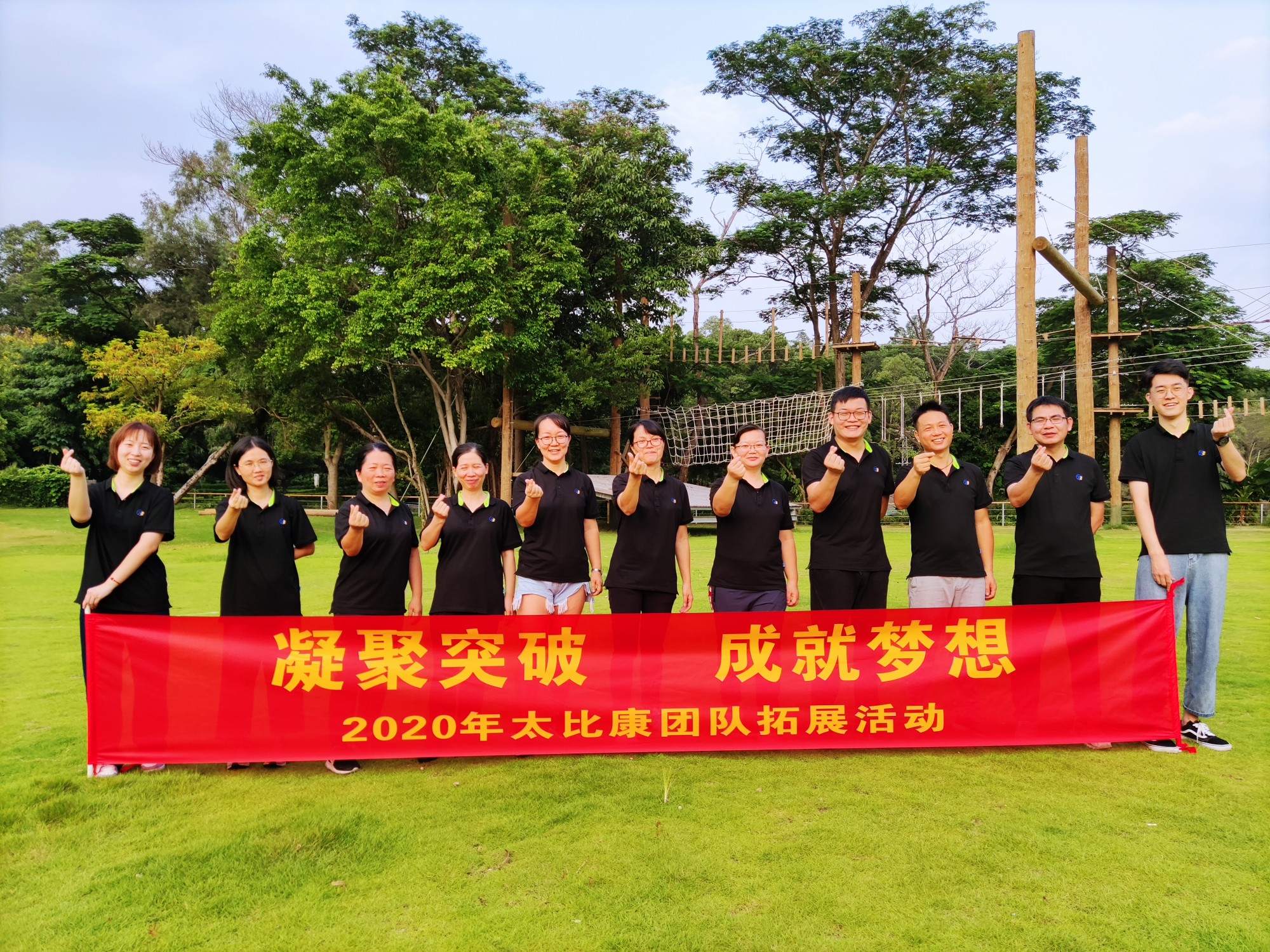 太比康深圳觀(guān)瀾湖一天拓展