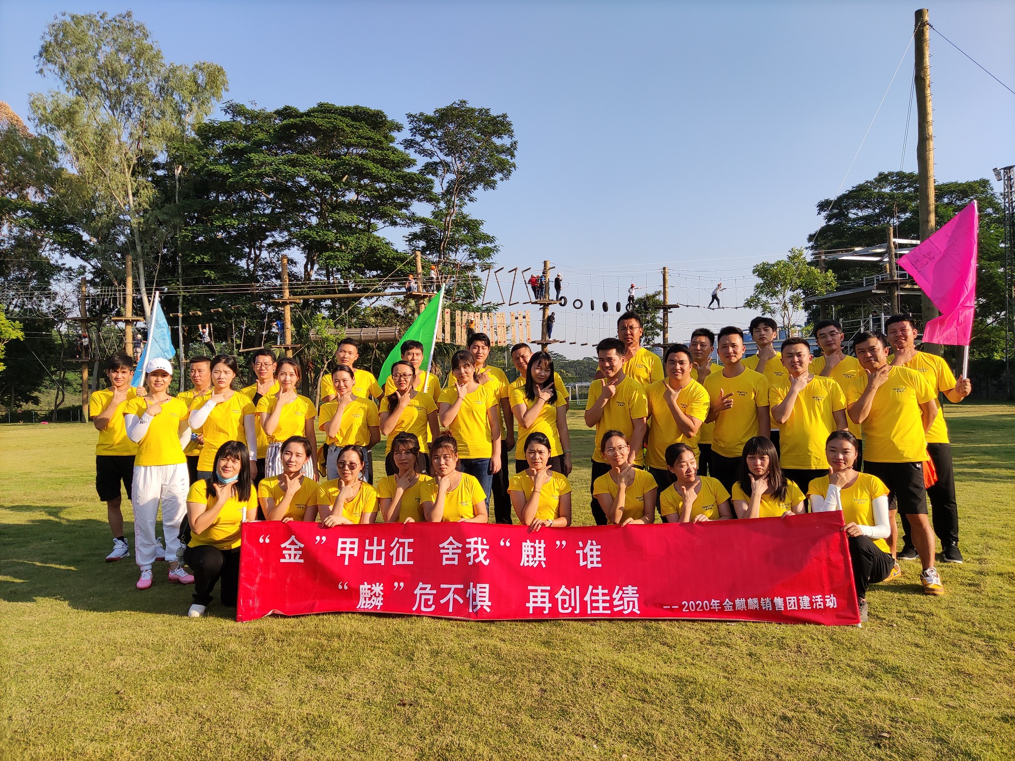 金麒麟團隊觀(guān)瀾一天團建活動(dòng)