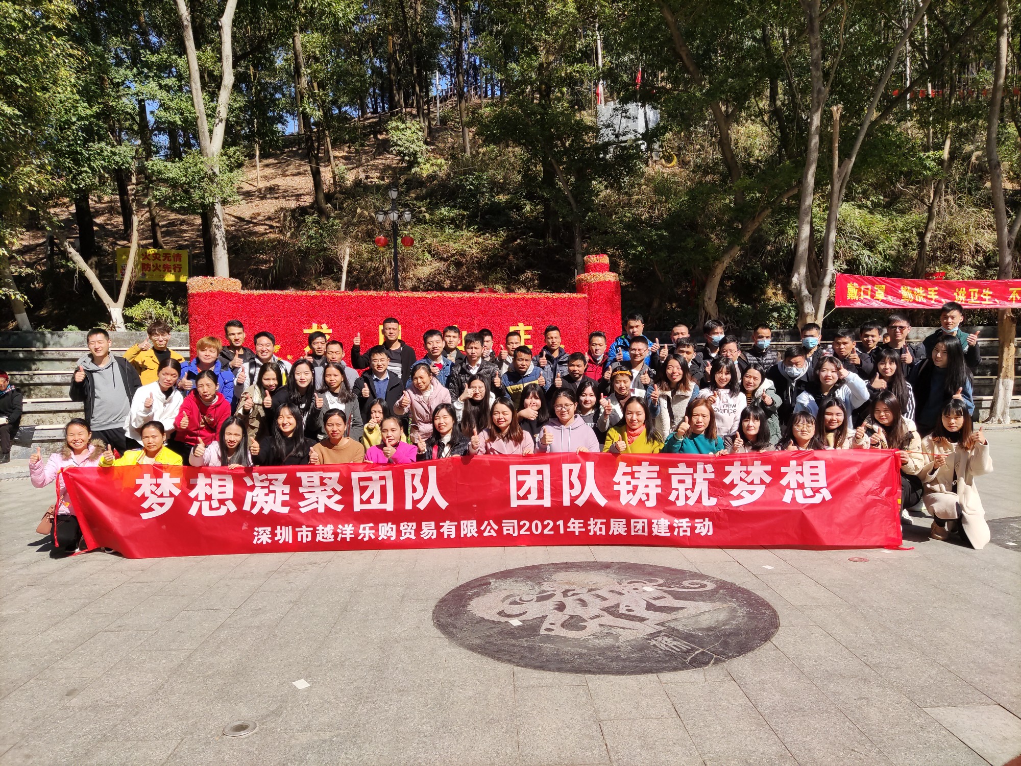 深圳越洋樂(lè )購龍鳳山莊團建活動(dòng)