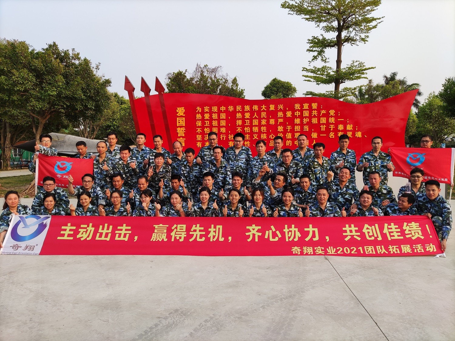 奇翔團隊海鷗島拓展團建