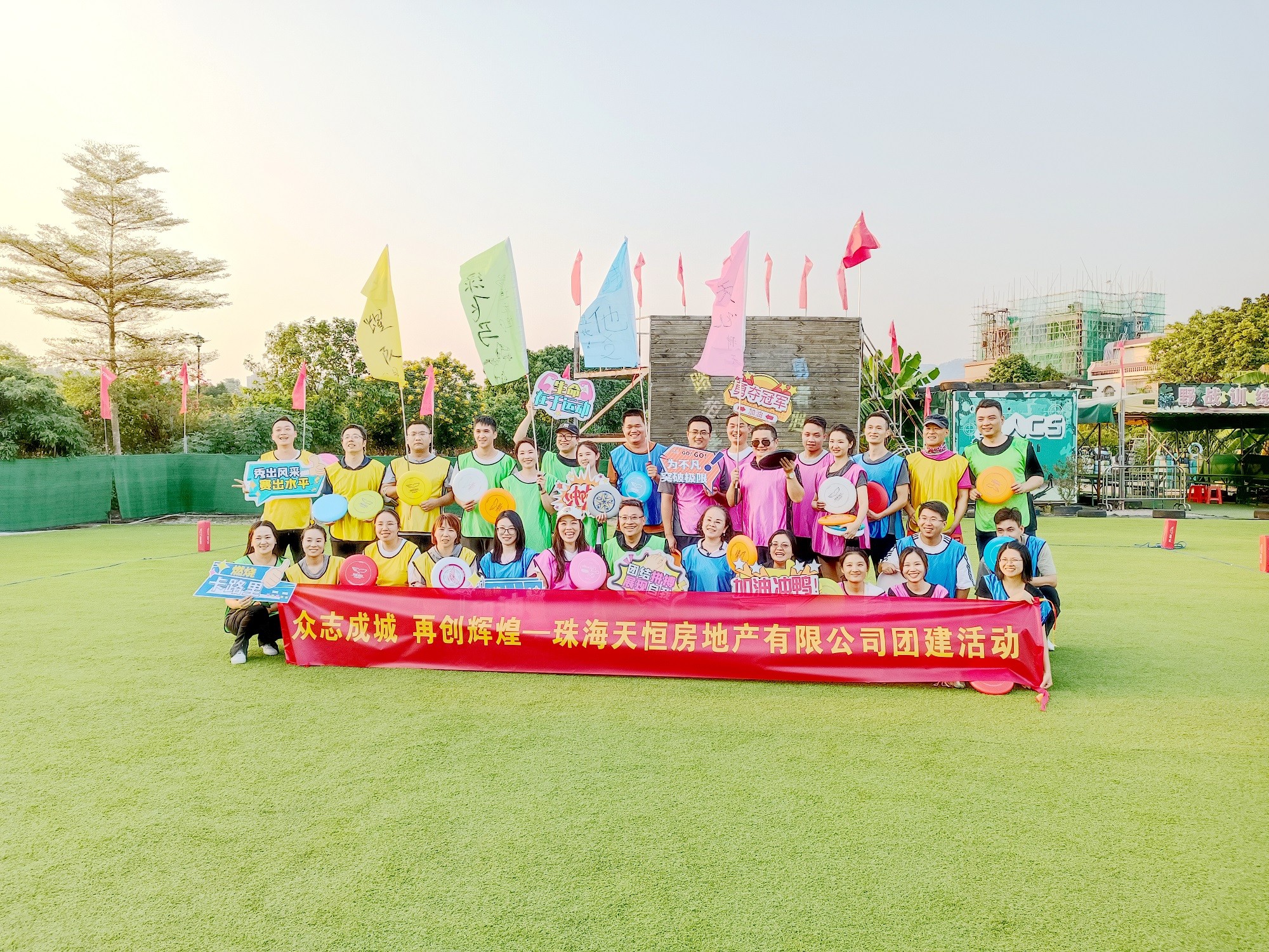 珠海恒天房地產(chǎn)飛盤(pán)團建