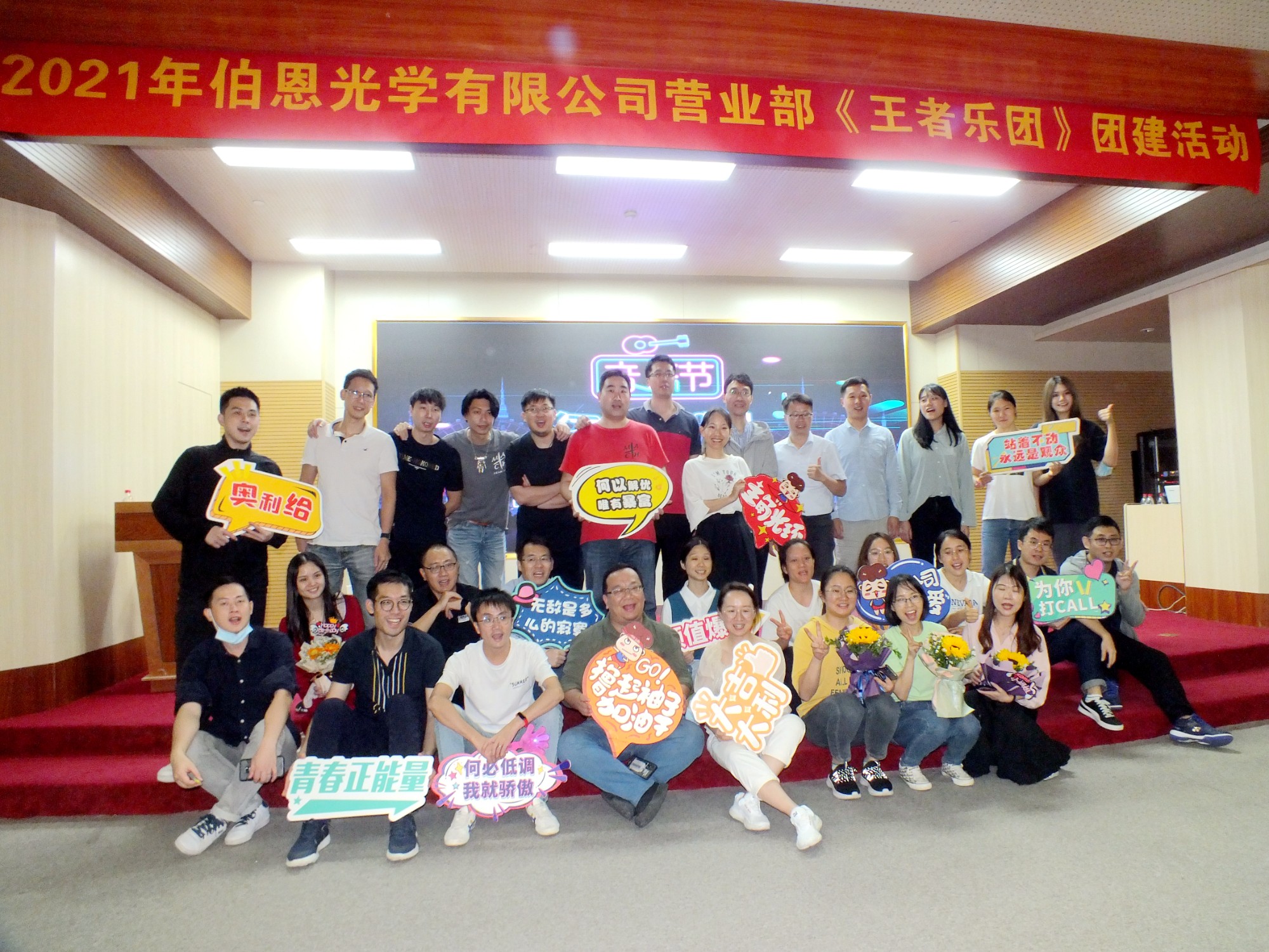 伯恩光學(xué)王者樂(lè )團第一期
