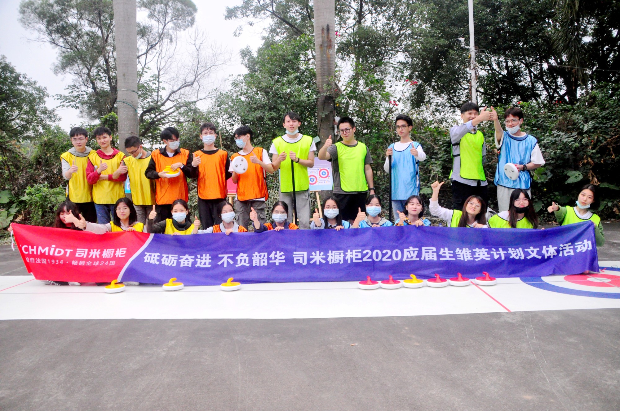 司米櫥柜2020應屆生團建