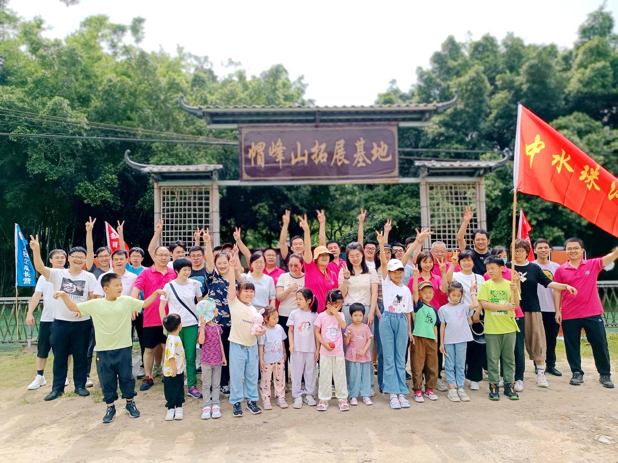 中水珠江帽峰山生態(tài)園團建