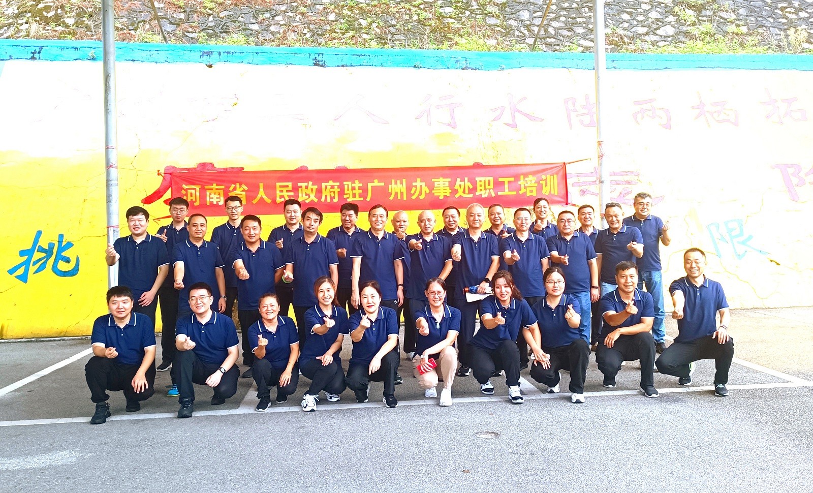 河南人民政府廣州辦事處拓展培訓